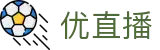优直播 - 体育赛事无插件高清直播平台入口